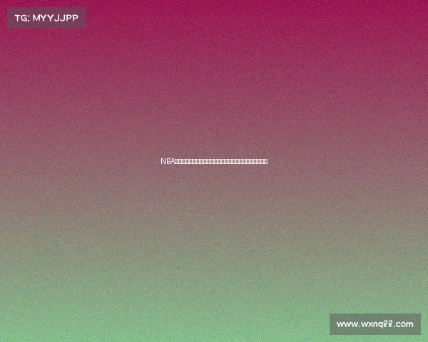 NBA激烈争夺战即将展开球队阵容优化谁能逆袭登顶总冠军宝座